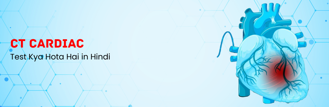 CT Cardiac Test Kya Hota Hai in Hindi